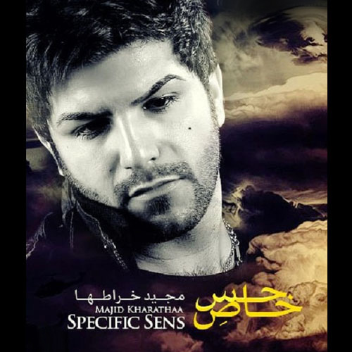 دانلود آهنگ چرا بهونه میگیری دانلود آهنگ چرا بهونه میگیری